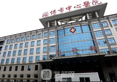 淄博中心医院双眼皮多少
