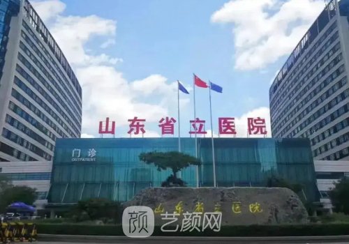 济南打玻尿酸哪家医院比
