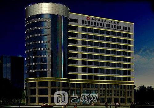西宁第二人民医院隆鼻多