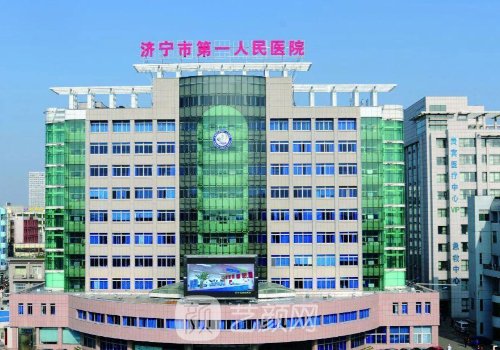 济宁第一人民医院双眼皮