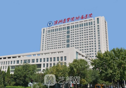 滨州医学院附属医院植发