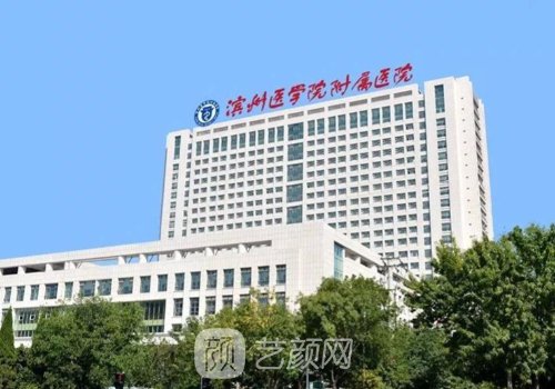 滨州医学院附属医院隆鼻