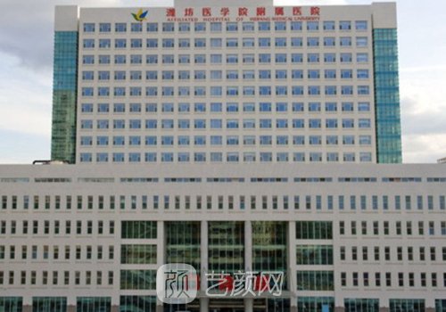 潍坊医学院附属医院双眼