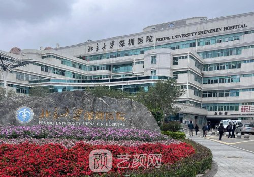 深圳北大医院种植牙收费