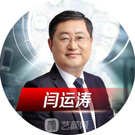 闫运涛