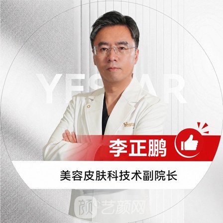 李正鹏