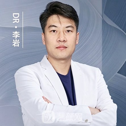 李岩