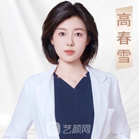 高春雪