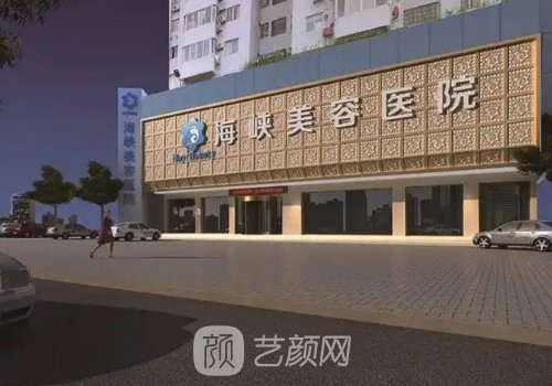 广州海峡和广州华美哪个