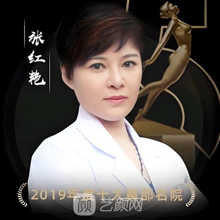 张红艳