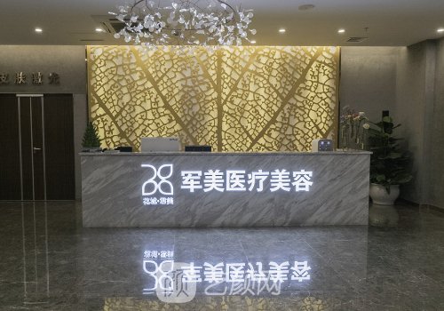 广州军美怎么样?专注脂肪