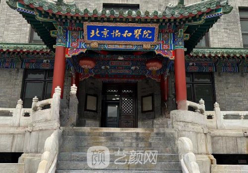 北京拉皮手术价格表一览