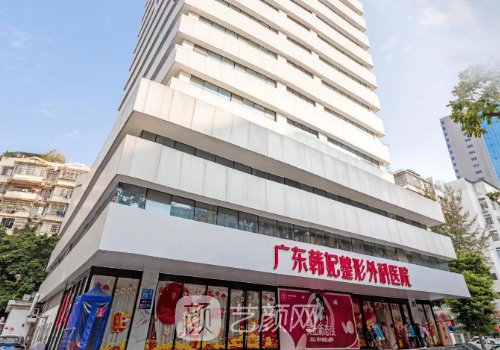 广州韩妃整形医院事故是