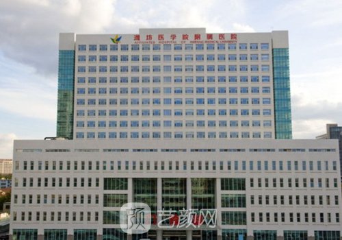 潍坊医学院附属医院隆胸
