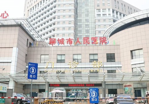 聊城人民医院种植牙价格