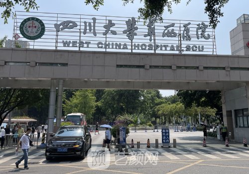 华西医院热玛吉价格是多