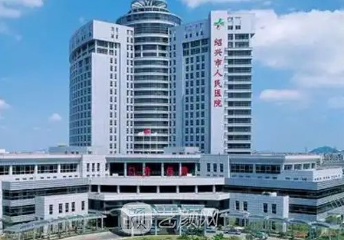 绍兴人民医院种植牙价格表更新|不同品牌收费信息详情公布