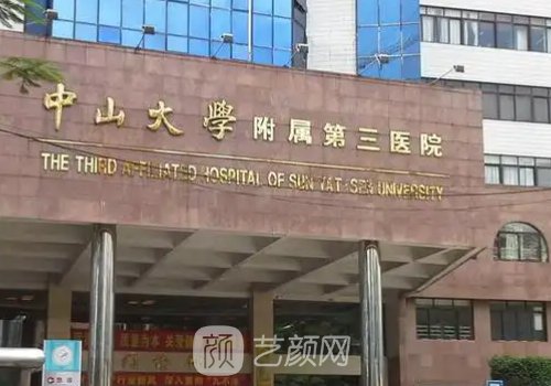 中山三院隆胸费用曝光|假