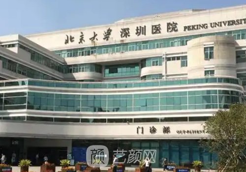 北京大学深圳医院隆鼻多