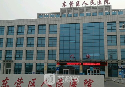 东营人民医院热玛吉怎么