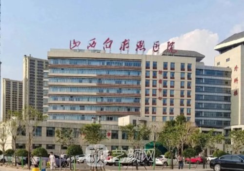 太原白求恩医院牙齿矫正