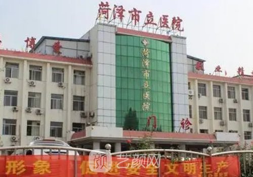 菏泽市立医院植发多少钱