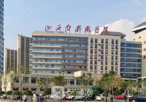 太原白求恩医院隆鼻多少