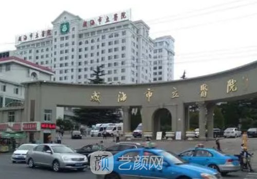 威海市立医院隆鼻多少钱