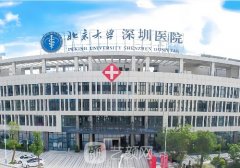 深圳北大整形外科哪个医