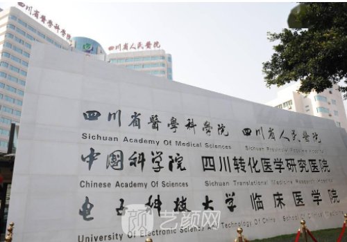 成都磨下颌角的医院名单