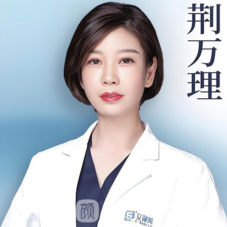 荆万理