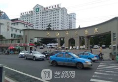 威海市立医院割双眼皮哪