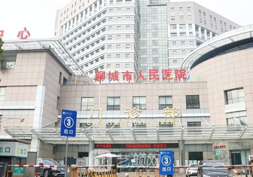聊城人民医院丰胸怎么样