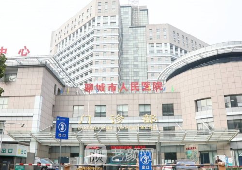 聊城人民医院植发多少钱