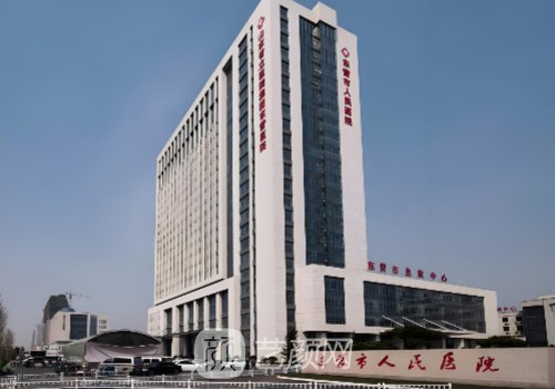东营人民医院隆鼻怎么样