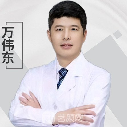万伟东