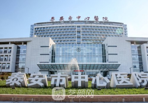 泰安中心医院双眼皮手术