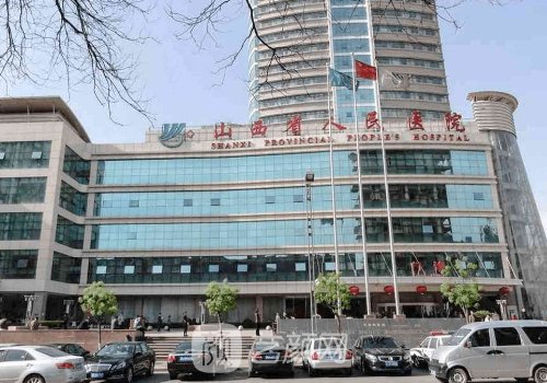山西省人民医院去眼袋多