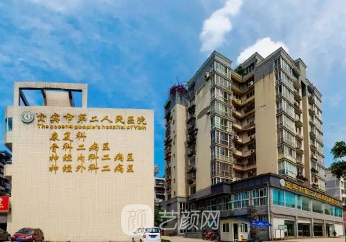 宜宾第二人民医院热玛吉