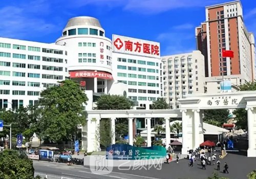 广州南方医院植发收费是