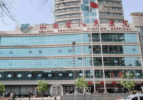 山西省人民医院丰胸手术