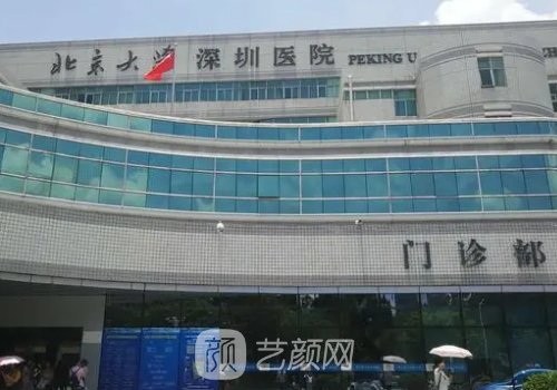 深圳北大医院种植牙多少