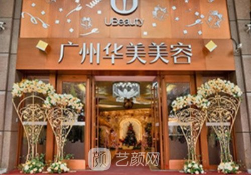 广州华美去眼袋哪个医生