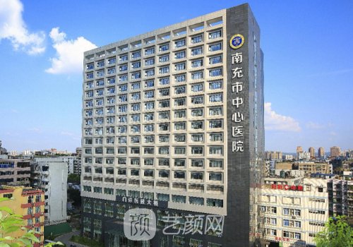 南充中心医院隆胸多少钱