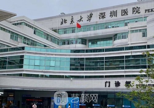 北大深圳医院牙齿矫正价
