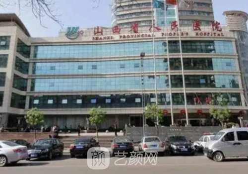 山西省人民医院隆鼻专家