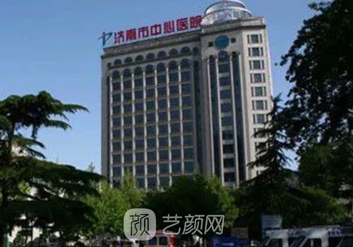 济南市中心医院种植牙价