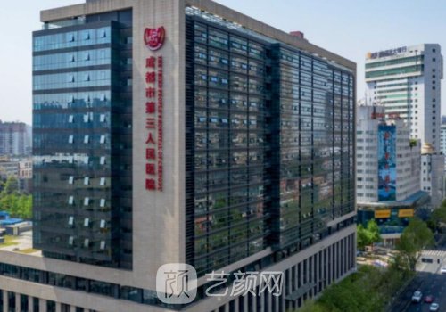 成都市第三民医院双眼皮
