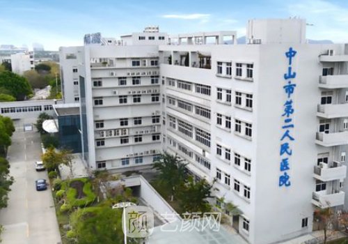 中山二医院美容科可做热