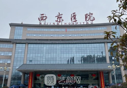 西京医院去眼袋手术多少